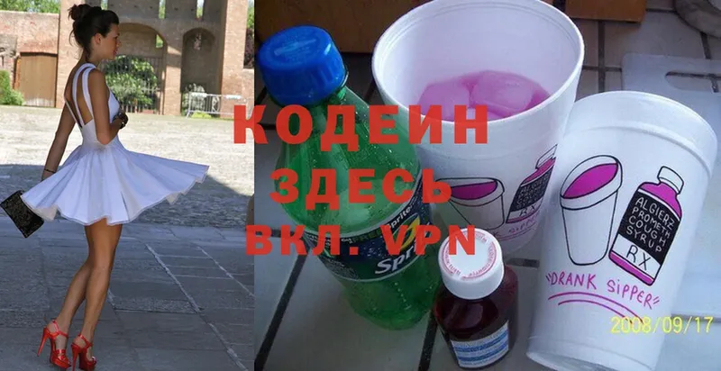 Кодеин Purple Drank  Электроугли 